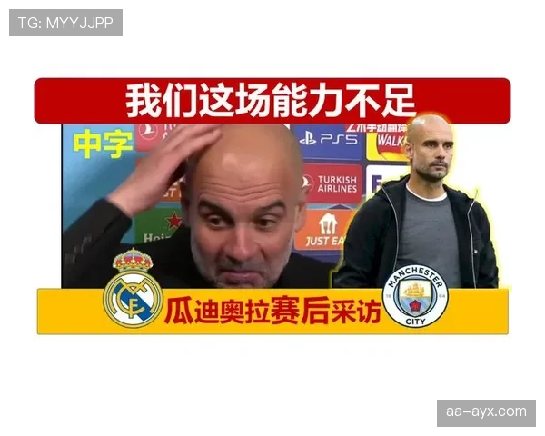 瓜迪奥拉战术影响力持续提升，引领球队攻防体系革新