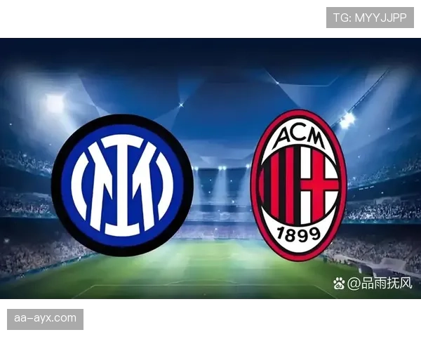 战绩起伏之中：AC米兰的问题是否被低估？